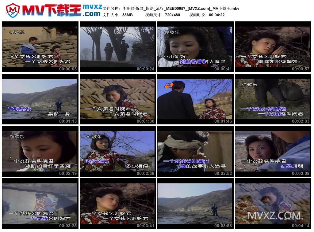 李翊君-婉君_国语_流行_MEB00957